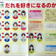 Illustration for article titled This Adorable Japanese School Poster Explains LGB and A Students